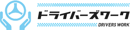 ドライバーズワークへ行く