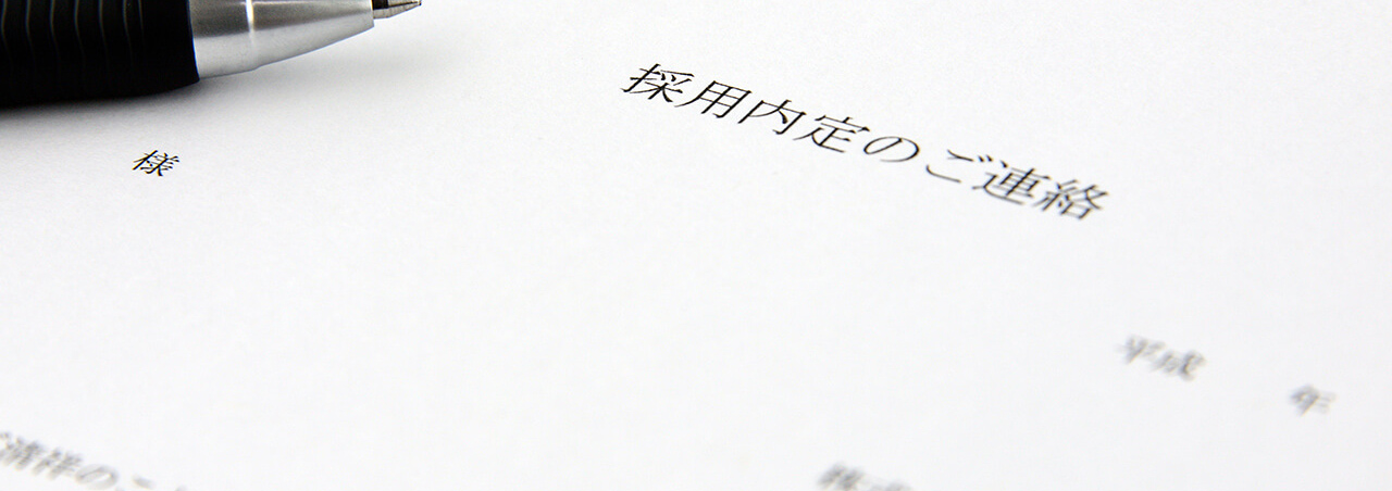 転職活動の流れについて