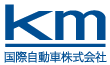 国際自動車株式会社