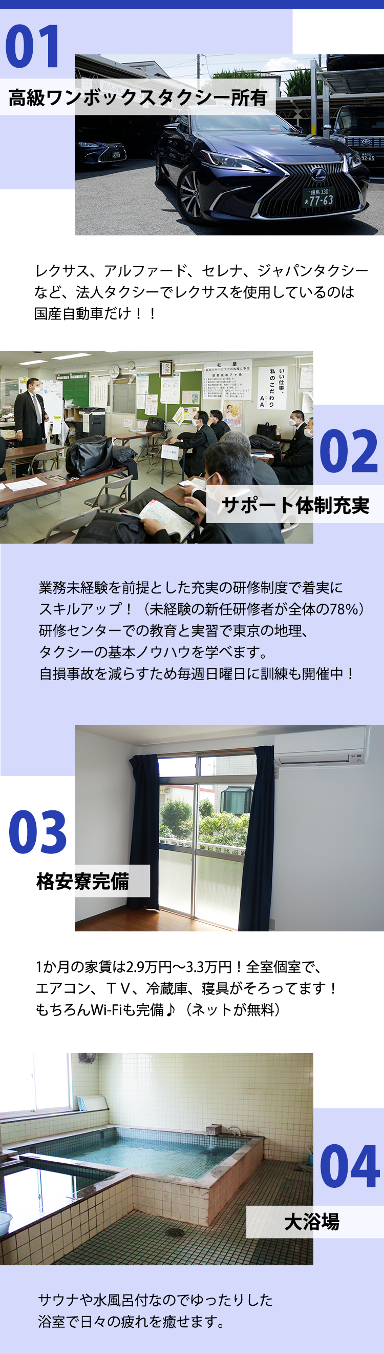 国産自動車交通株式会社のオススメ