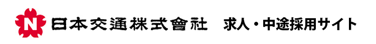 日本交通株式会社　千住営業所