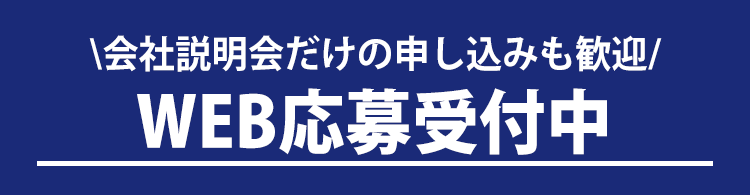 1分で登録完了！お問い合わせフォーム