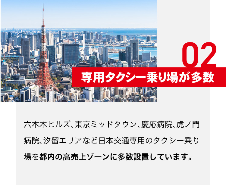 02専用タクシー乗り場が多数