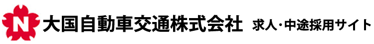 荏原交通株式会社