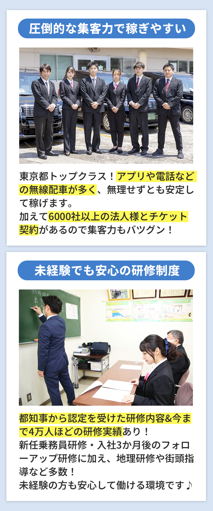 強み