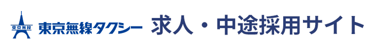東京無線協同組合