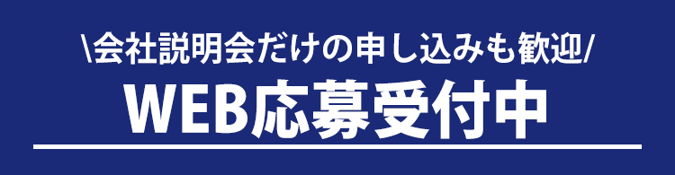 1分で登録完了!お問い合わせフォーム