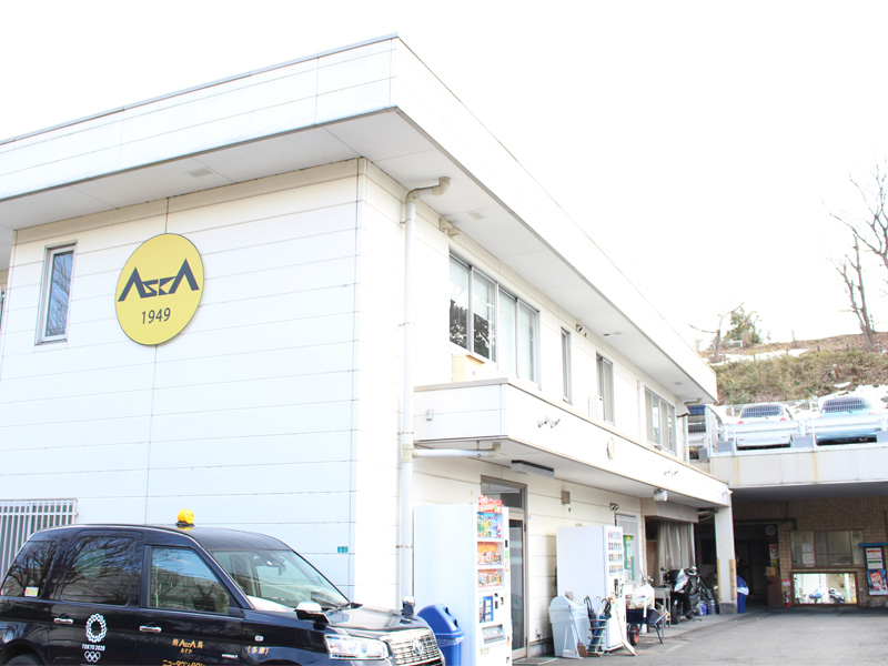 飛鳥交通ニュータウン株式会社 ニュータウン営業所
