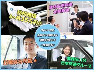株式会社ワイエム交通