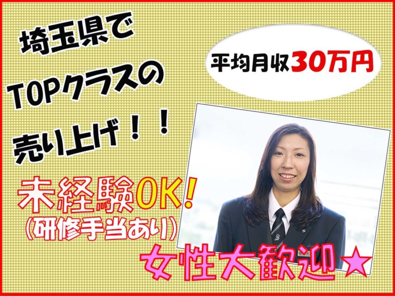 三和富士交通株式会社