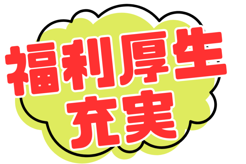 三幸交通株式会社 小金井営業所