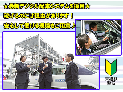 荏原交通株式会社 本社営業所