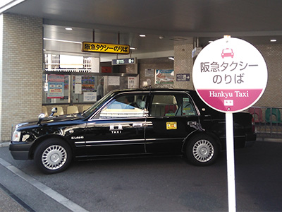 阪急タクシー株式会社 大阪営業所