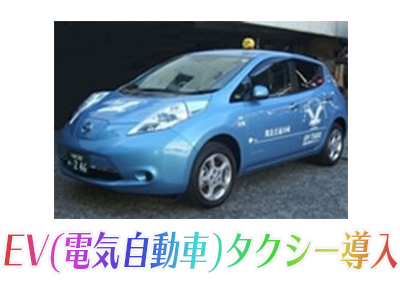 飛鳥交通川崎株式会社