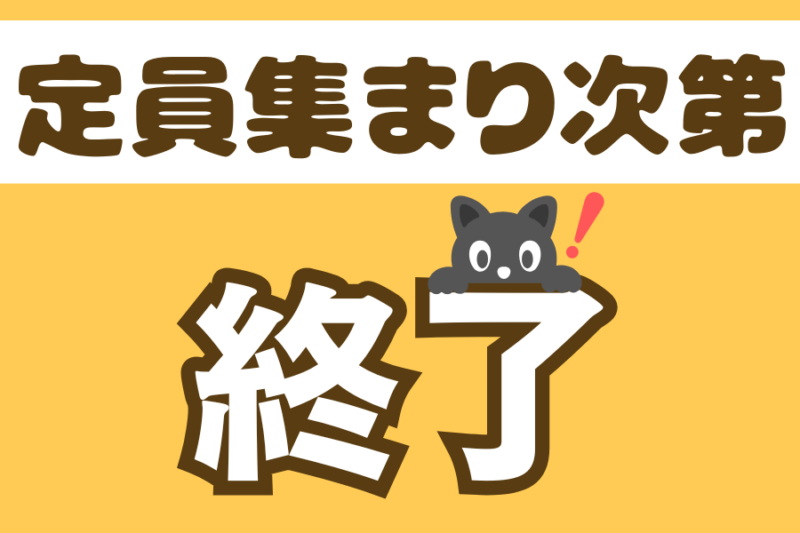 三幸交通株式会社 小金井営業所