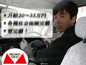 朝日タクシー有限会社