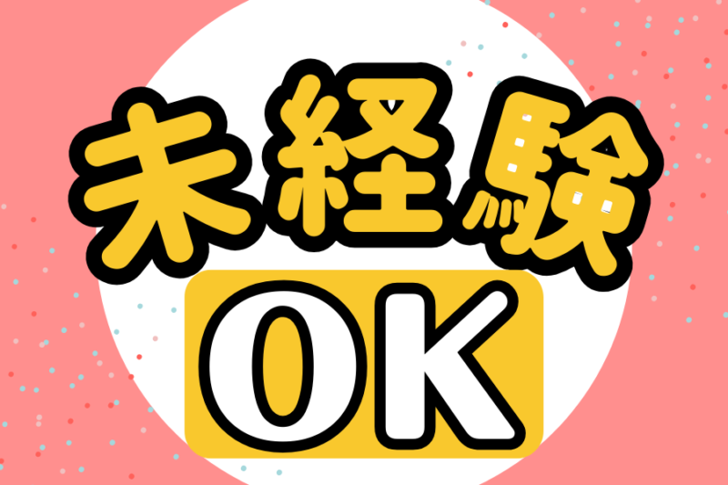 守山タクシー株式会社【運行管理者】