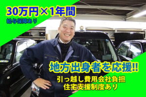 日立自動車交通第二株式会社