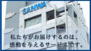 三和交通神奈川株式会社 横浜駅前営業所