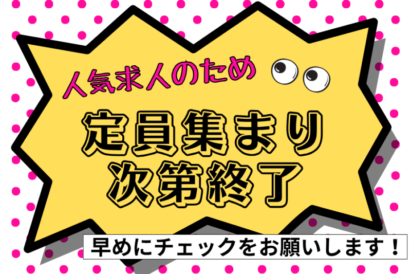 日本交通埼玉株式会社(隔日勤務シフト)