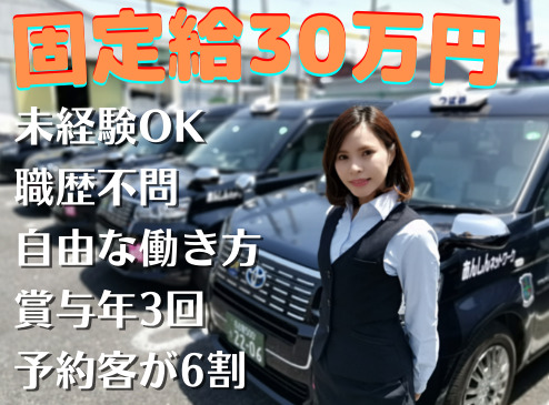 ひかり交通株式会社