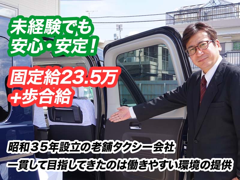 日興自動車グループ