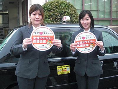 阪急タクシー株式会社 王子営業所
