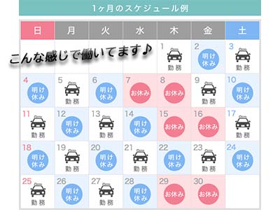 北斗タクシー株式会社
