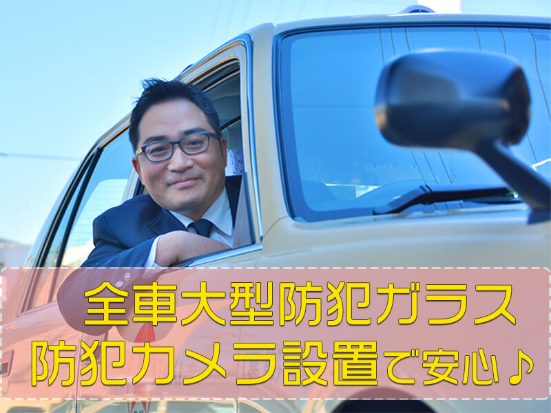 東都東タクシー株式会社 板橋営業所