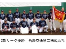 飛鳥交通第二株式会社 板橋営業所