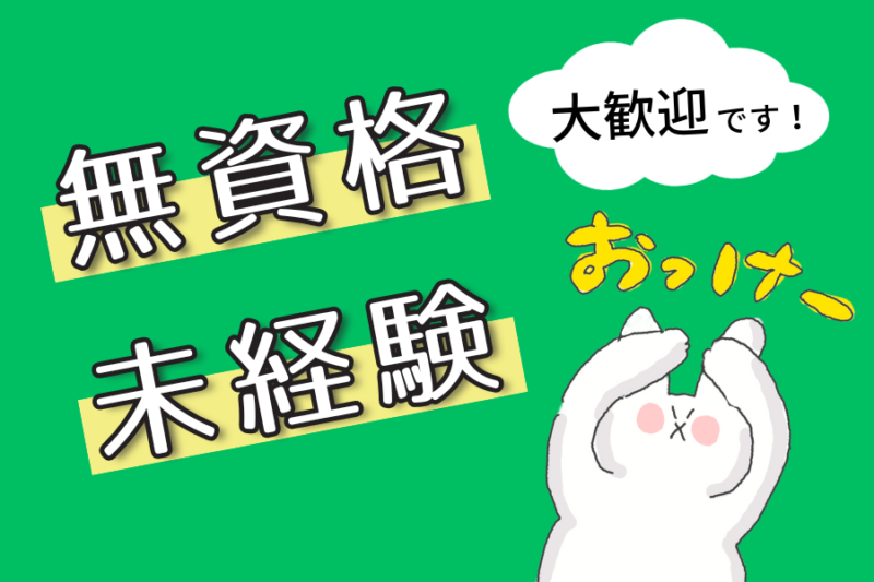 日本交通埼玉株式会社(ピークタイムシフト)
