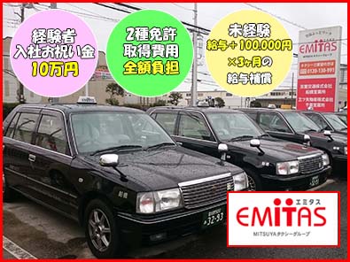 京葉交通株式会社 船橋営業所