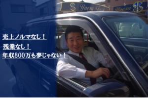 株式会社八重洲タクシー 川崎営業所