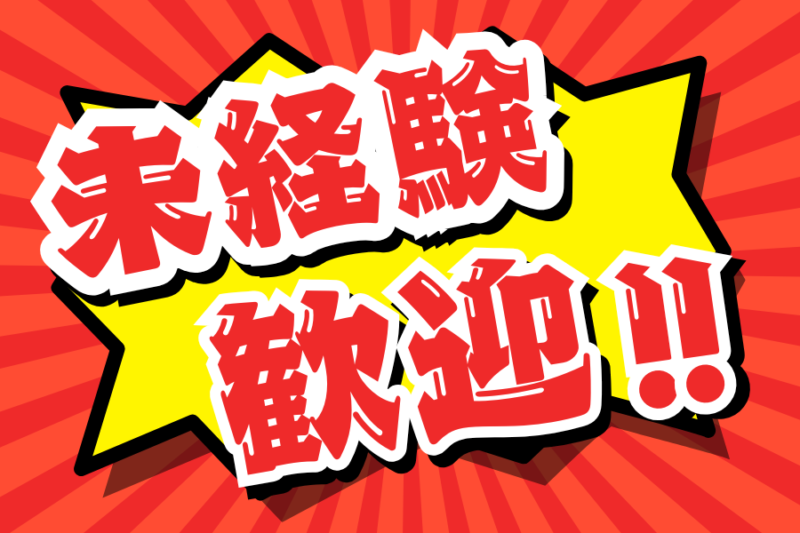 日本交通埼玉株式会社(隔日勤務シフト)