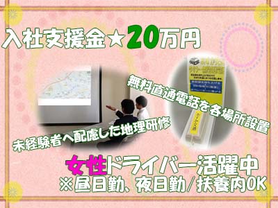 飛鳥交通カンツリー株式会社 カンツリー営業所