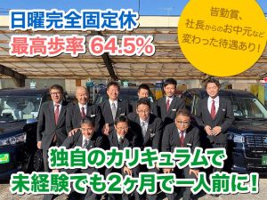 つばめ交通株式会社