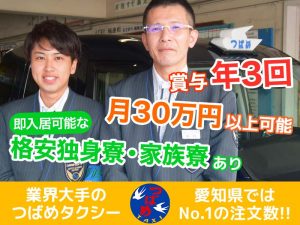 つばめ自動車株式会社 前山町営業所