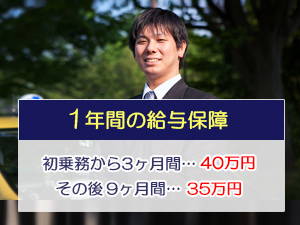 すばる交通株式会社 本社営業所