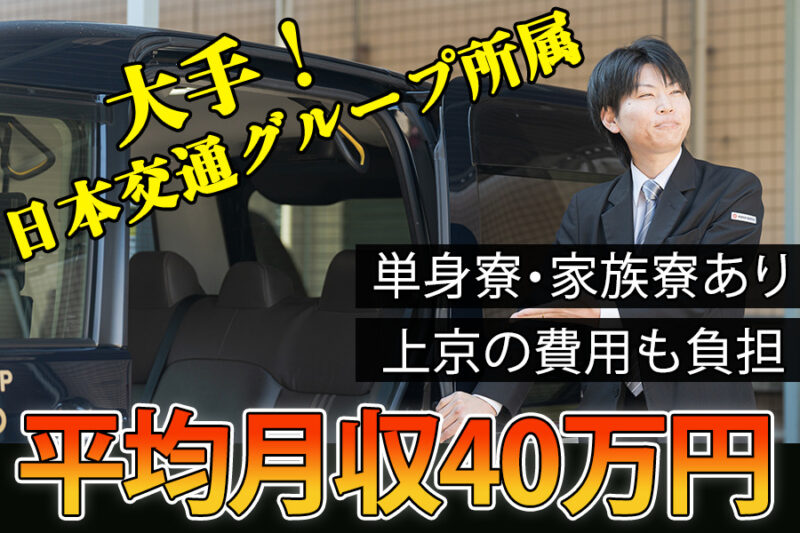 キャピタルモータース株式会社 井草営業所