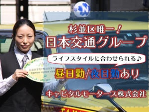 キャピタルモータース株式会社 井草営業所