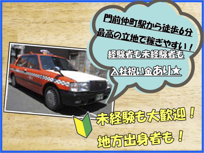 三陽自動車交通株式会社