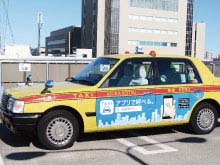 飛鳥交通川崎中央株式会社 北加瀬営業所