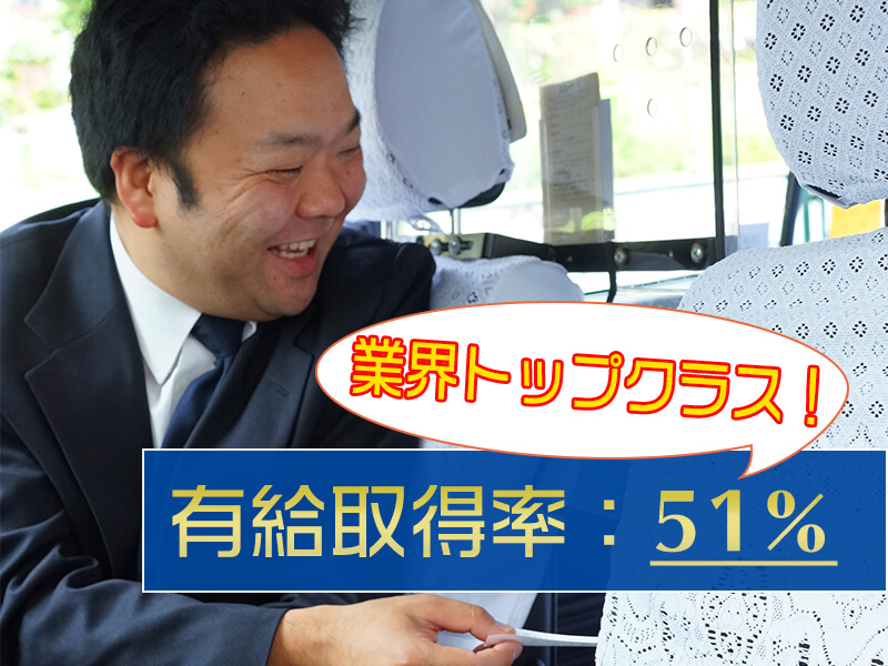 東都自動車交通株式会社 東浦和営業所