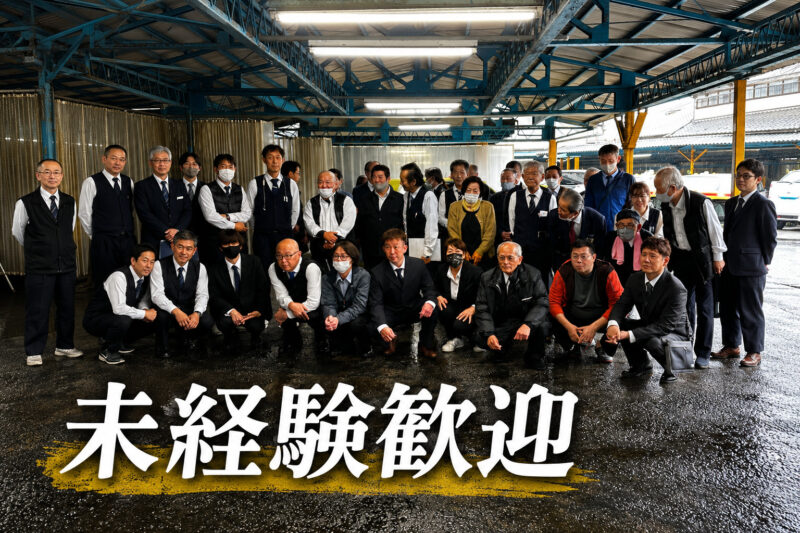 株式会社大和自動車【夜日勤】
