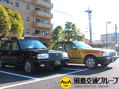 飛鳥自動車株式会社 赤羽営業所