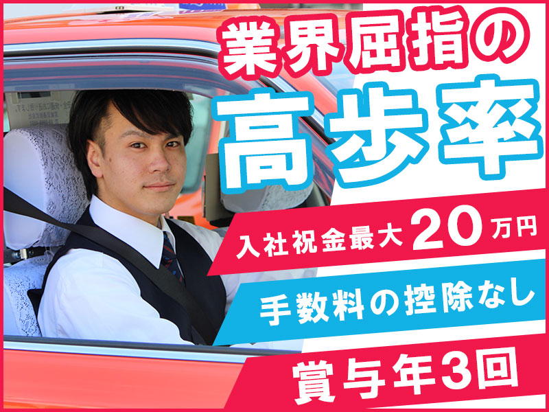 宮城交通株式会社