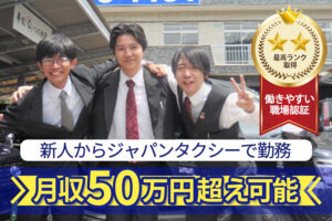 富士交通株式会社