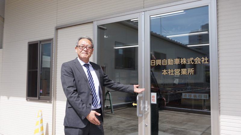 日興タクシー株式会社