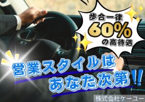 株式会社ケーユー