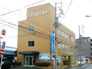 セントラル交通株式会社